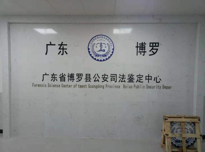 咸宁博罗公安局新建业务技术用房刑侦技术室设施设备采购项目