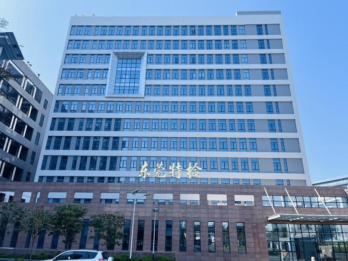 咸宁广东省特种设备检测研究院东莞检测院实验室设备及配套服务项目