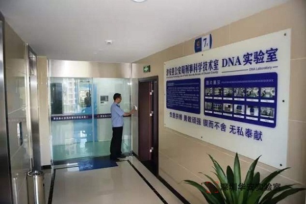 咸宁DNA实验室设计建设方案